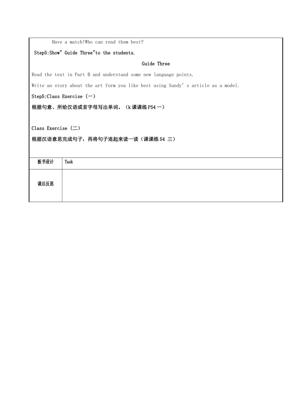 秋九年级英语上册 Unit 5 Art world（第7课时）Task教案 （新版）牛津版-（新版）牛津版初中九年级上册英语教案_第2页