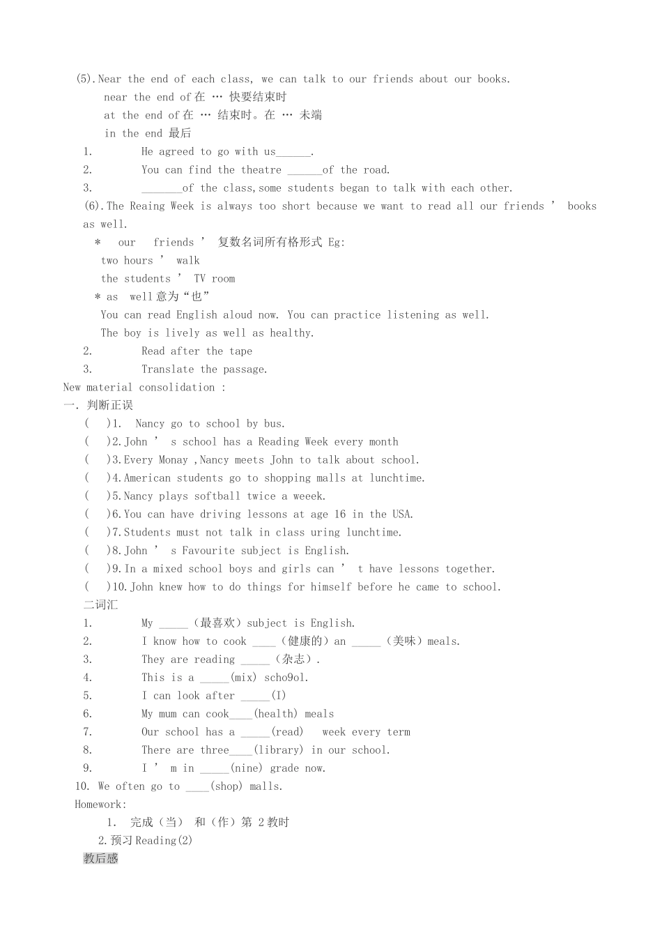 牛津版八年级英语Unit 2 School Life  Period Two_第2页