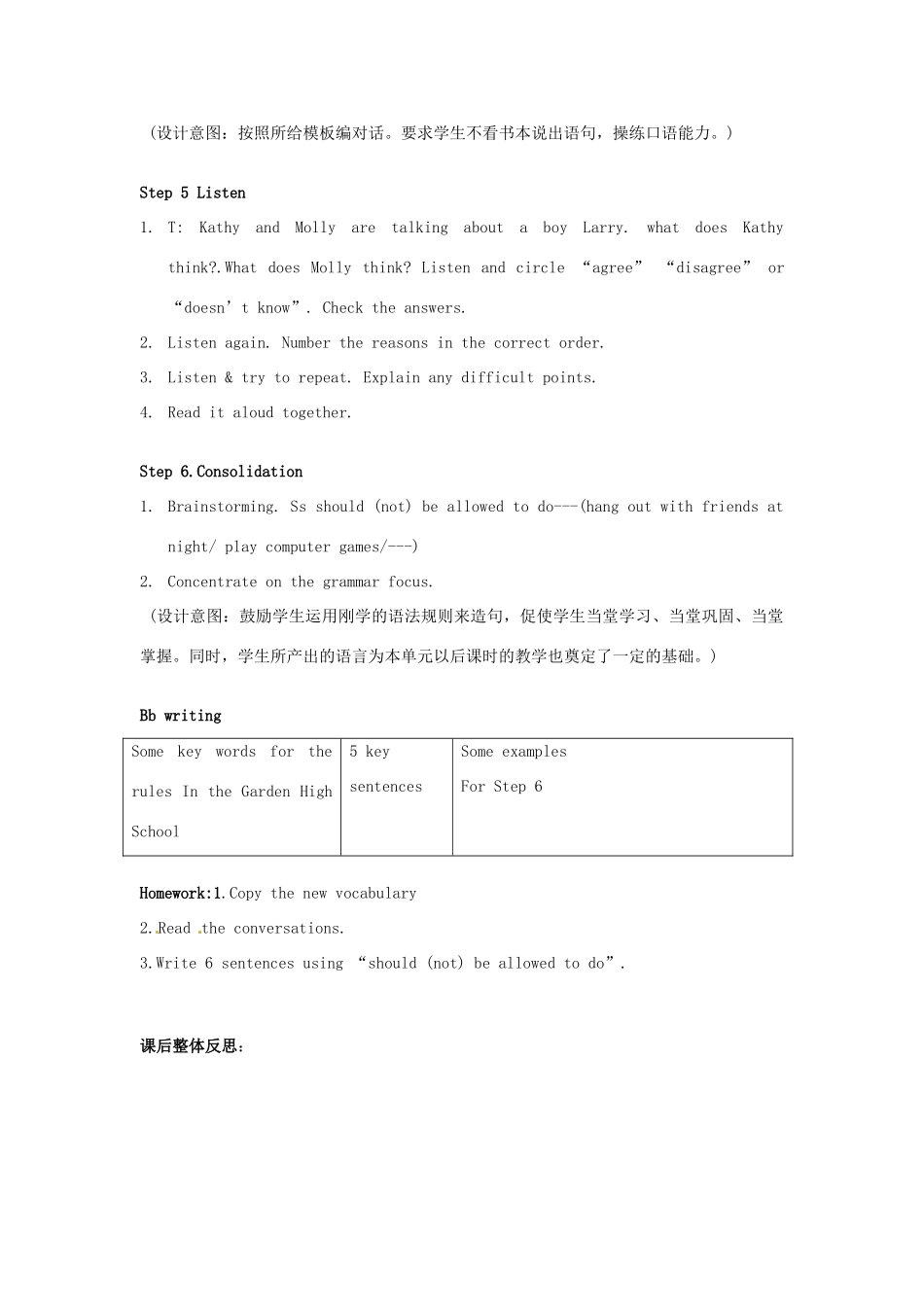 浙江省湖州市环渚学校九年级英语 Unit 3  Teenagers should be allowed to choose their own clothes 教案 人教新目标版_第3页