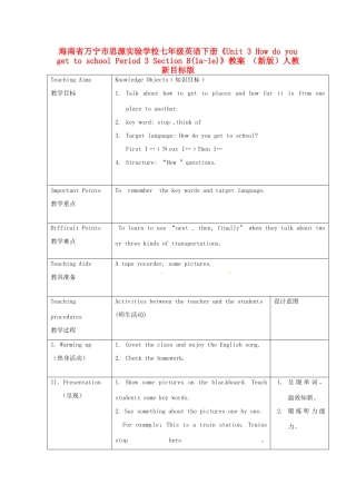 海南省万宁市思源实验学校七年级英语下册《Unit 3 How do you get to school Period 3 Section B(1a-1e)》教案 （新版）人教新目标版