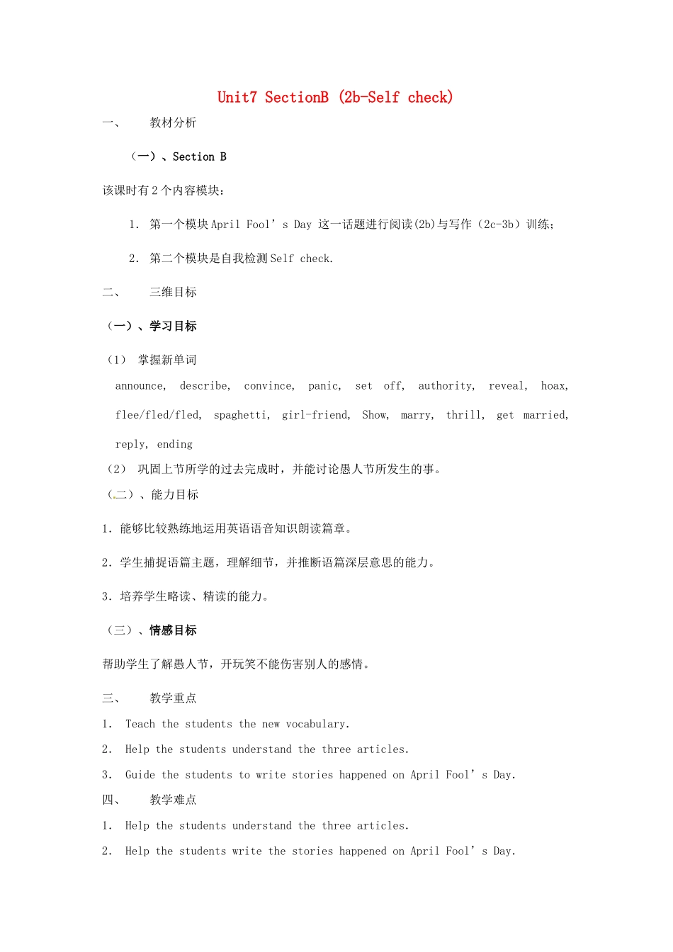 秋九年级英语全册 Unit 7《Life is full of the unexpected》（Section B 2b-Self check）教案 （新版）鲁教版五四制-鲁教版五四制初中九年级全册英语教案_第1页