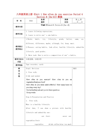 福建省泉州市泉港三川中学八年级英语上册《Unit 1 How often do you exercise Period 4 Section B (3a-4)》教案 人教新目标版
