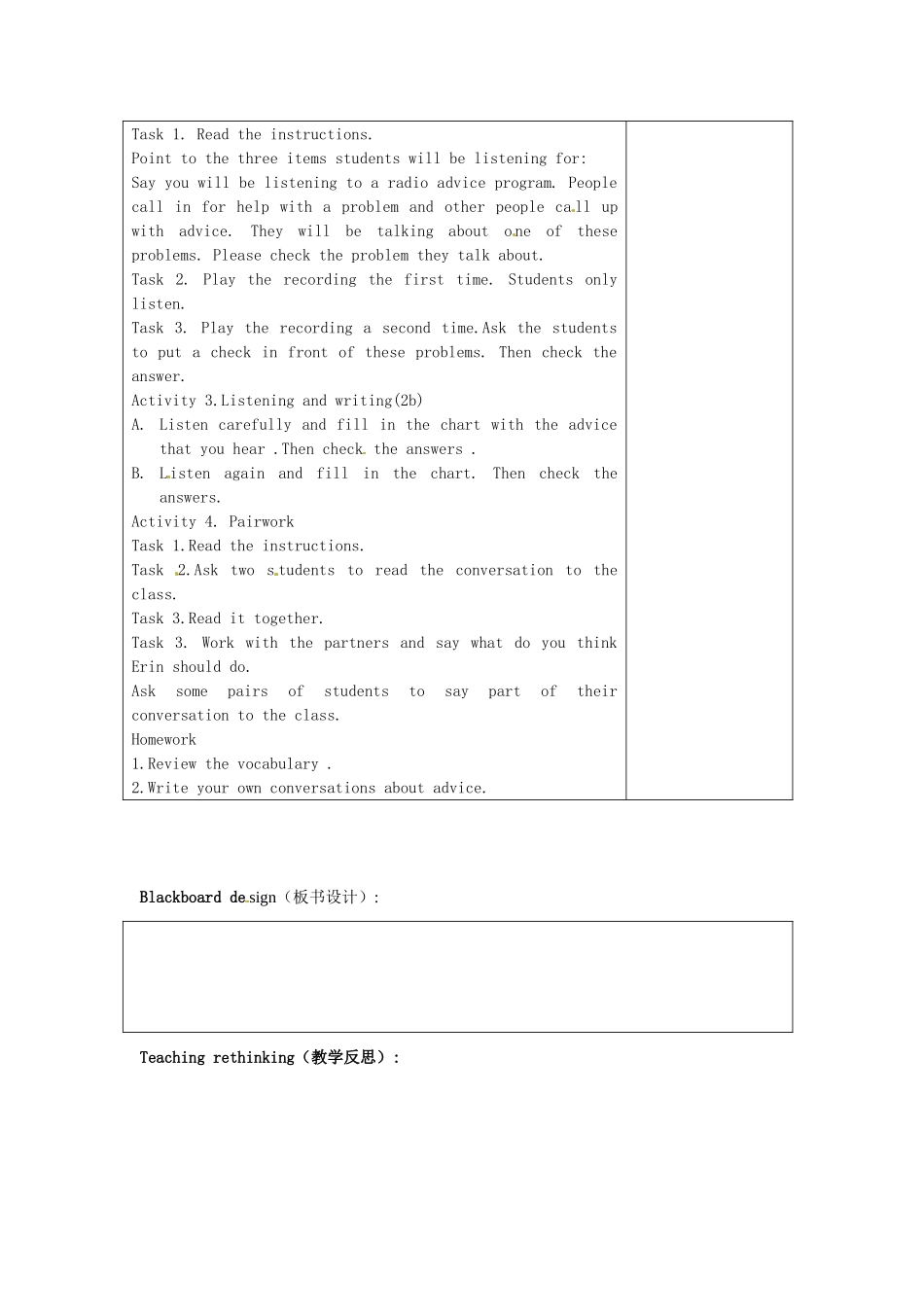 湖南省宁乡县三仙坳初级中学八年级英语下册《Unit 2 What should I do？Section B（1a-2c）教案 人教新目标版_第2页