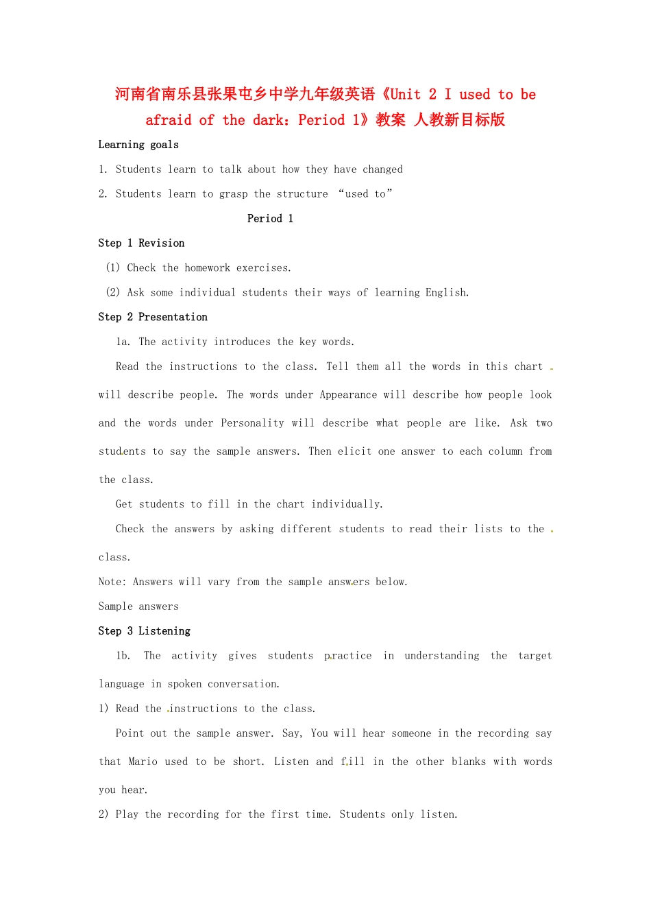 河南省南乐县张果屯乡中学九年级英语《Unit 2 I used to be afraid of the dark：Period 1》教案 人教新目标版_第1页