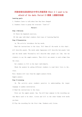 河南省南乐县张果屯乡中学九年级英语《Unit 2 I used to be afraid of the dark：Period 1》教案 人教新目标版