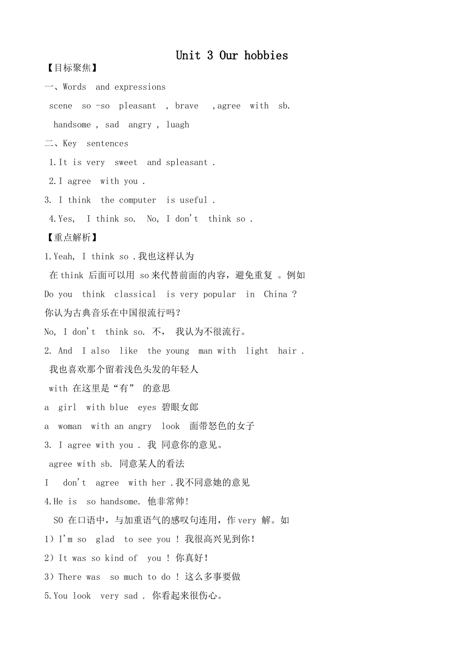 湘教版八年级英语Unit 3 Our hobbies (19)_第1页
