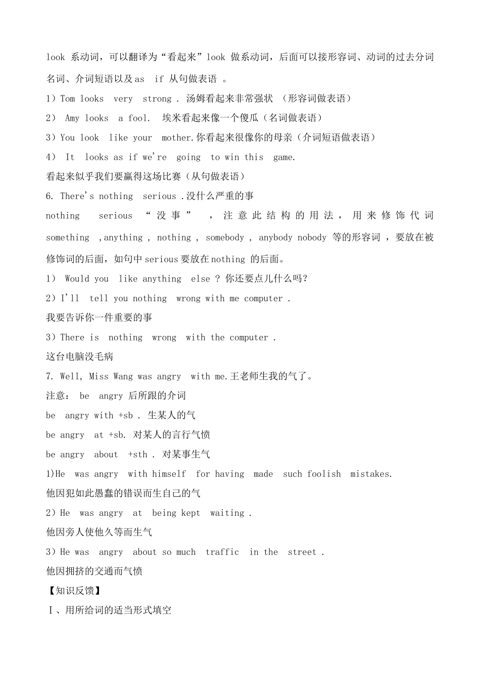 湘教版八年级英语Unit 3 Our hobbies (19)_第2页