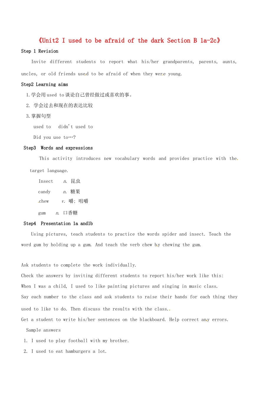 河北省邢台市临西一中九年级英语全册《Unit2 I used to be afraid of the dark Section B 1a-2c》教学设计 人教新目标版_第1页