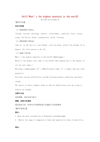 （安徽专版）春八年级英语下册 Unit 7 What's the highest mountain in the world Period 2教案 （新版）人教新目标版-（新版）人教新目标版初中八年级下册英语教案