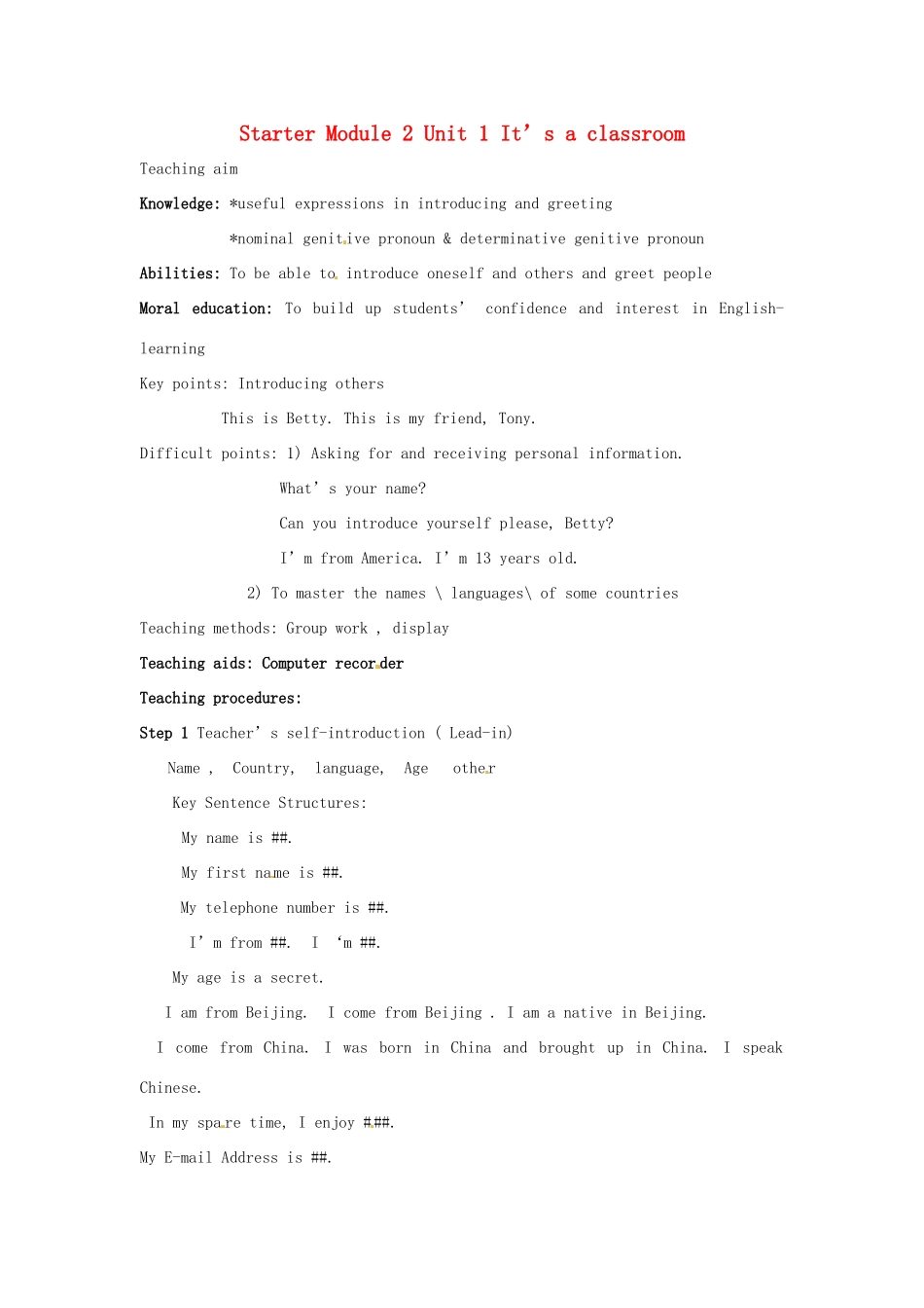 （预备篇）七年级英语上册 Module 2 Unit 1 It’s a classroom教案 外研版_第1页