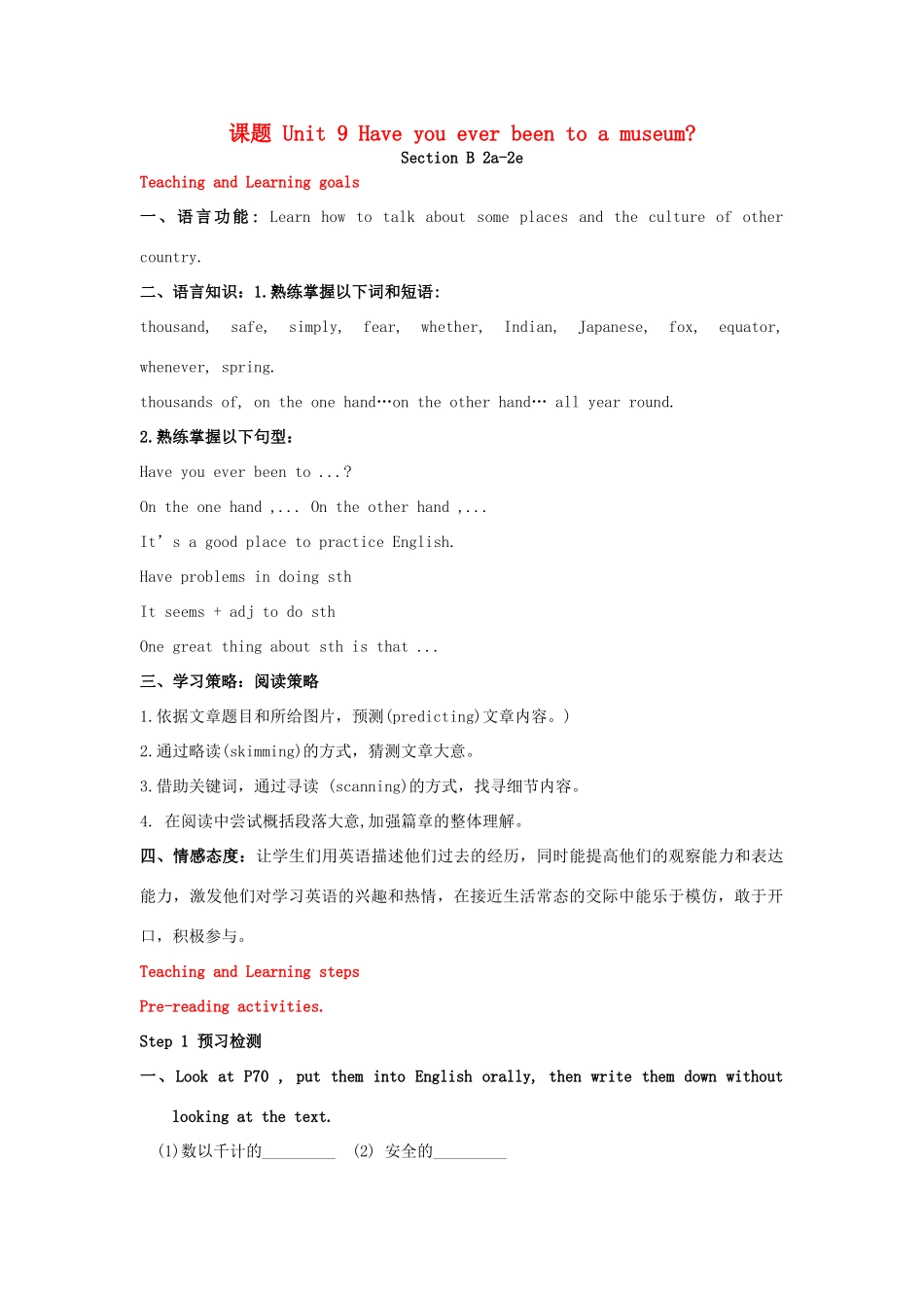 （水滴系列）八年级英语下册 Unit 9 Have you ever been to a museum（第5课时）Section B（2a-2e）教案 （新版）人教新目标版-（新版）人教新目标版初中八年级下册英语教案_第1页