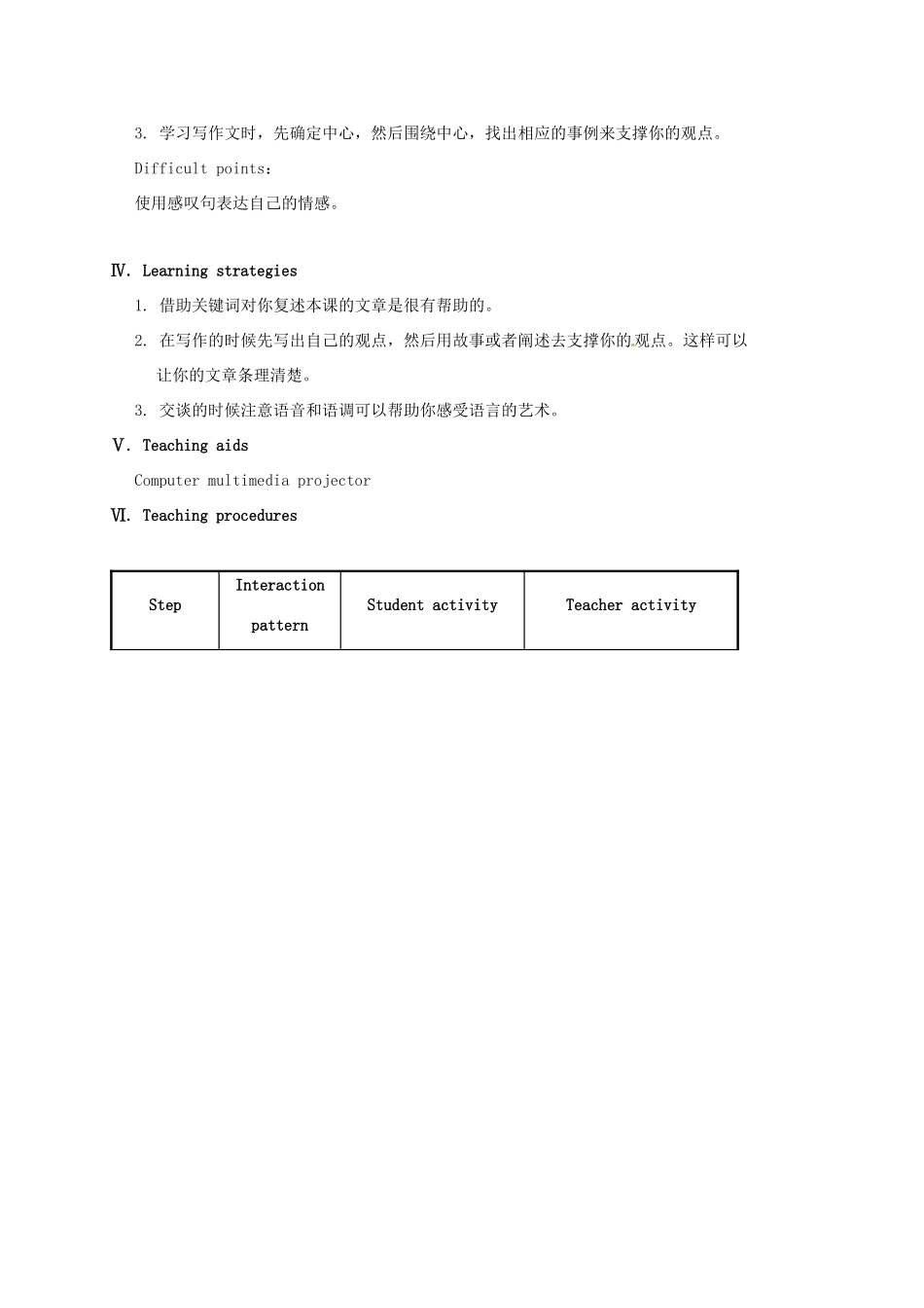 河北省沙河市八年级英语上册 Unit 3 Our Hobbies Topic 2 What sweet music Section C教案 （新版）仁爱版-（新版）仁爱版初中八年级上册英语教案_第2页