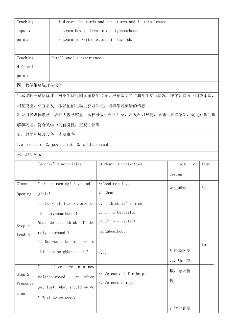 河北省高阳县宏润中学八年级英语上册《Lesson 24 I need a map! 教学设计 冀教版_第2页