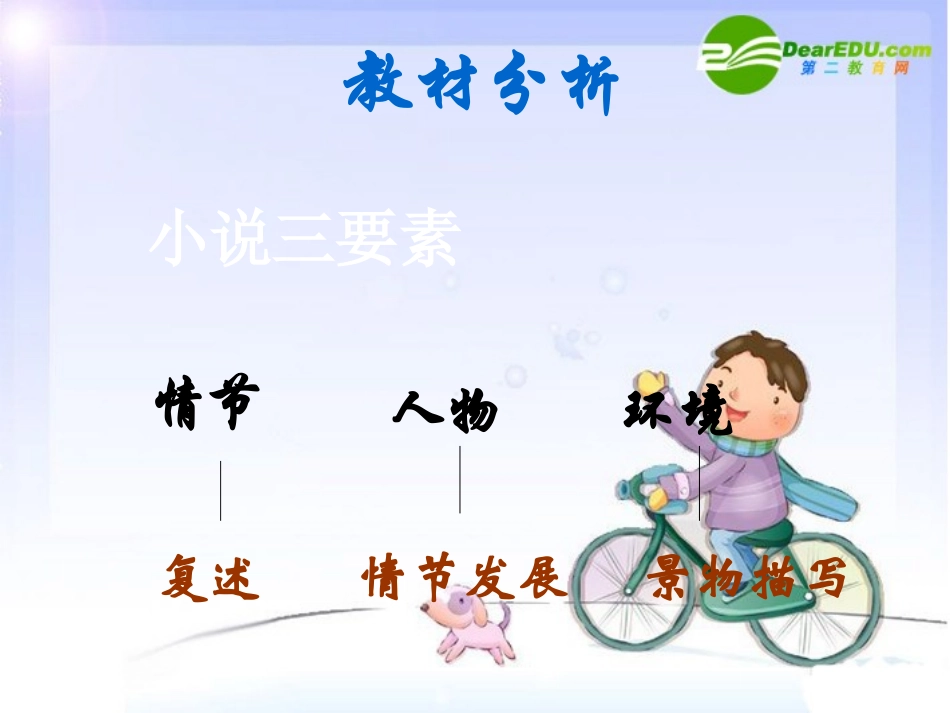 《芦花荡》2_第3页
