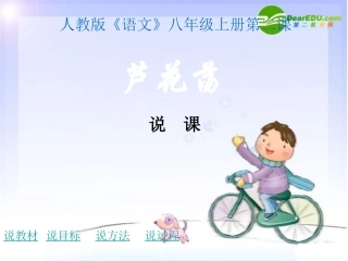 《芦花荡》2