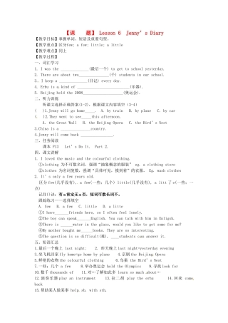 河北省唐山十六中七年级英语下册 Lesson 6 Jenny’s Diary教案 冀教版