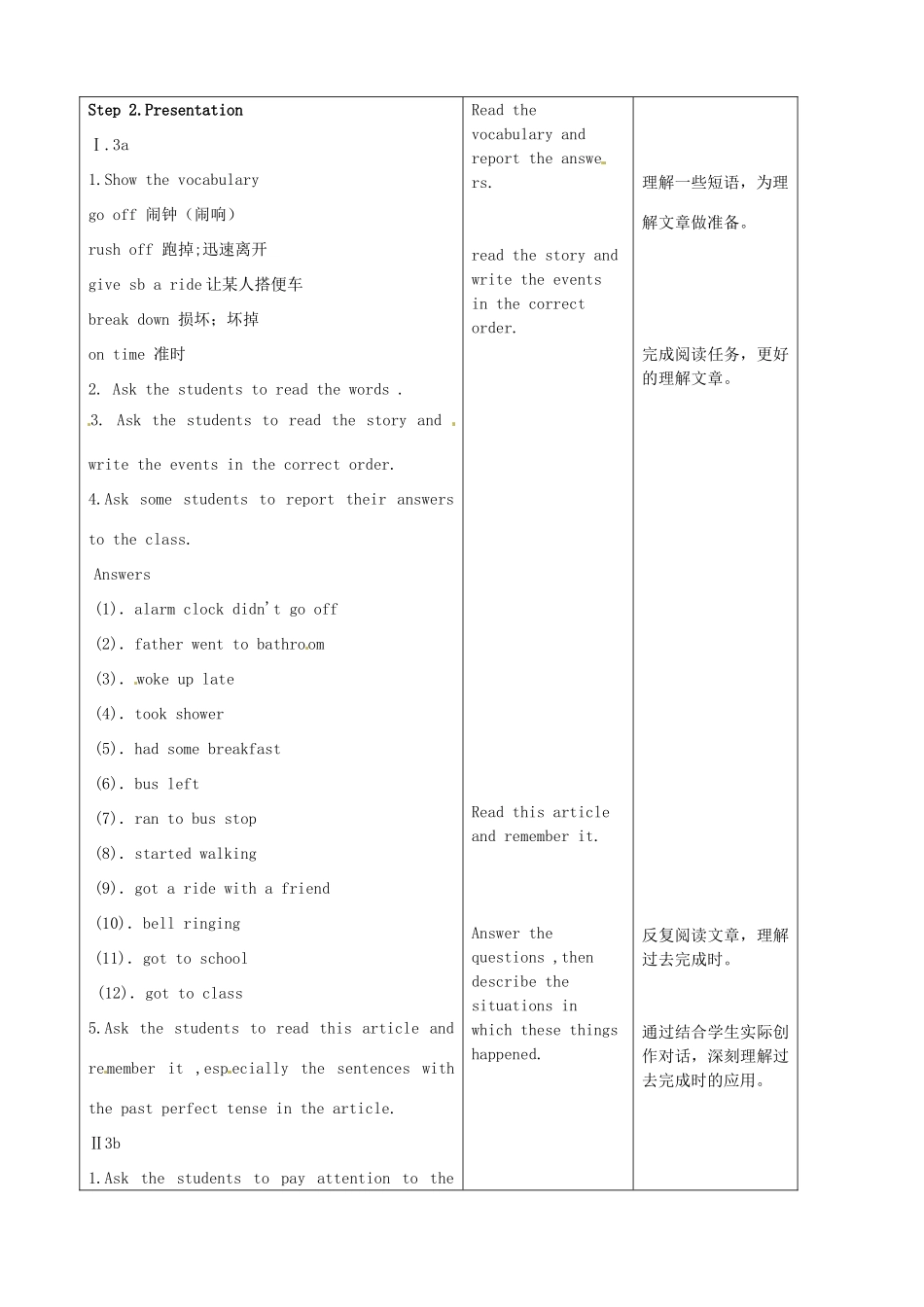 陕西省神木县大保当中学九年级英语 Unit 10 By the time I got outside, the bus had already left period3教案 人教新目标版_第2页