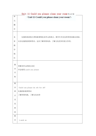 辽宁省凌海市石山初级中学八年级英语上册 Unit 11 Could you please clean your room单元教学计划 人教新目标版