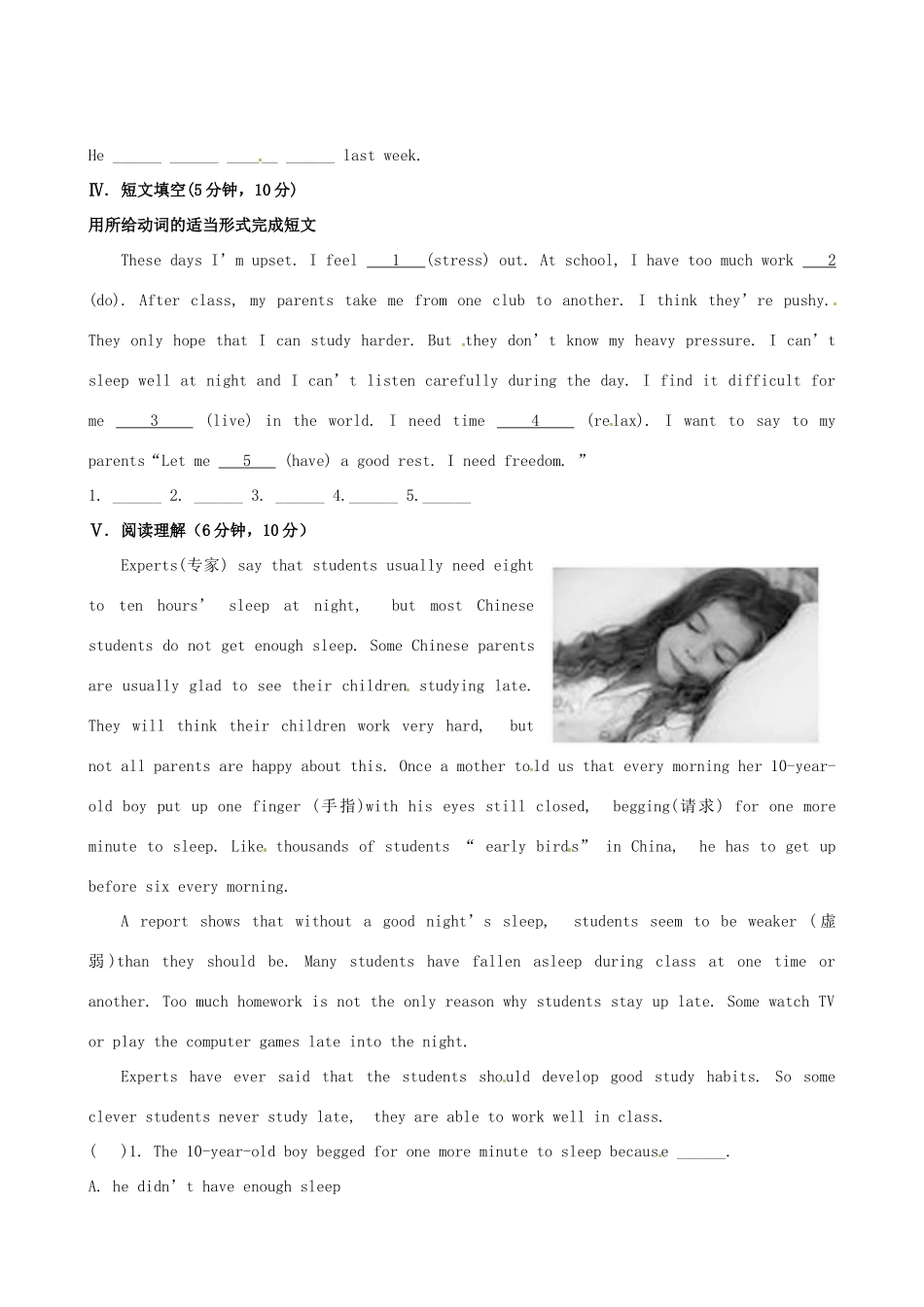 湖北省十堰市竹山县茂华中学八年级英语下册《Unit 2 What should I do》同步练习（一） 人教新目标版_第2页