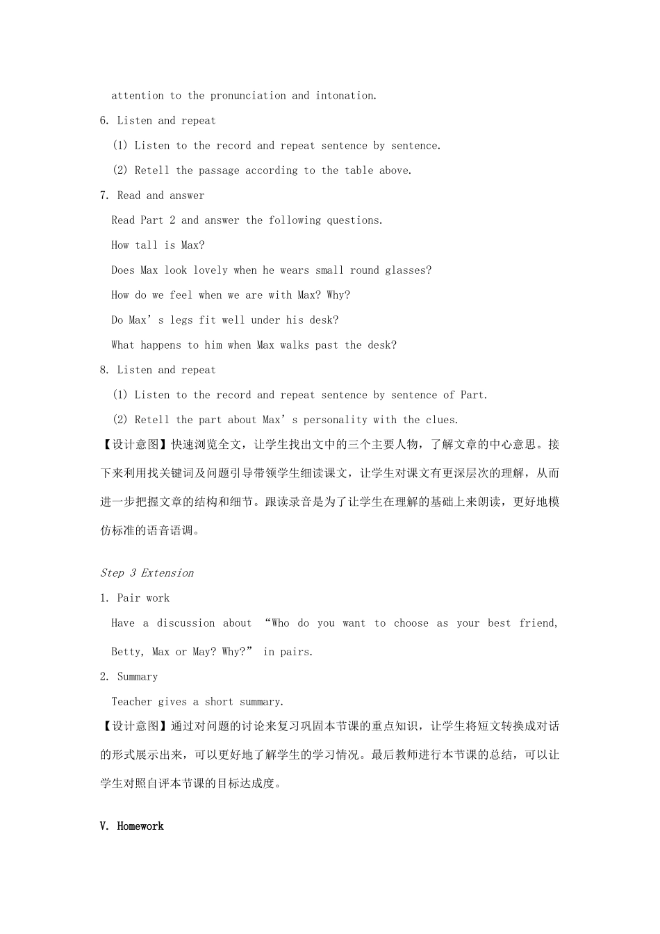 八年级英语上册 Unit 1 Friends Reading I教案 （新版）牛津版-（新版）牛津版初中八年级上册英语教案_第3页