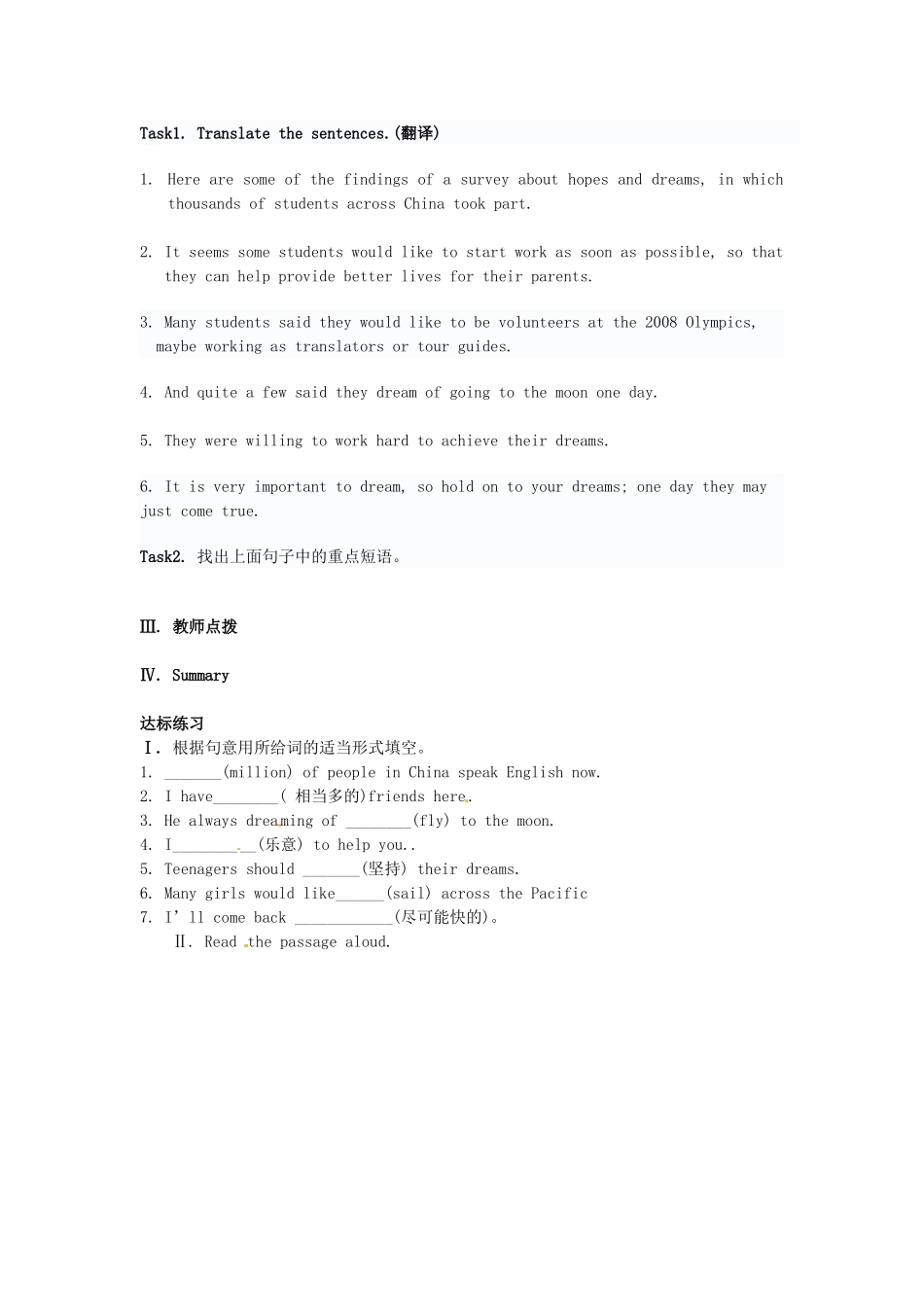 湖南省茶陵县九年级英语《Unit 7 Where would you like to visit》学案（5）（无答案） 人教新目标版_第2页