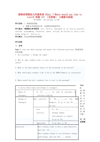 湖南省茶陵县九年级英语《Unit 7 Where would you like to visit》学案（5）（无答案） 人教新目标版