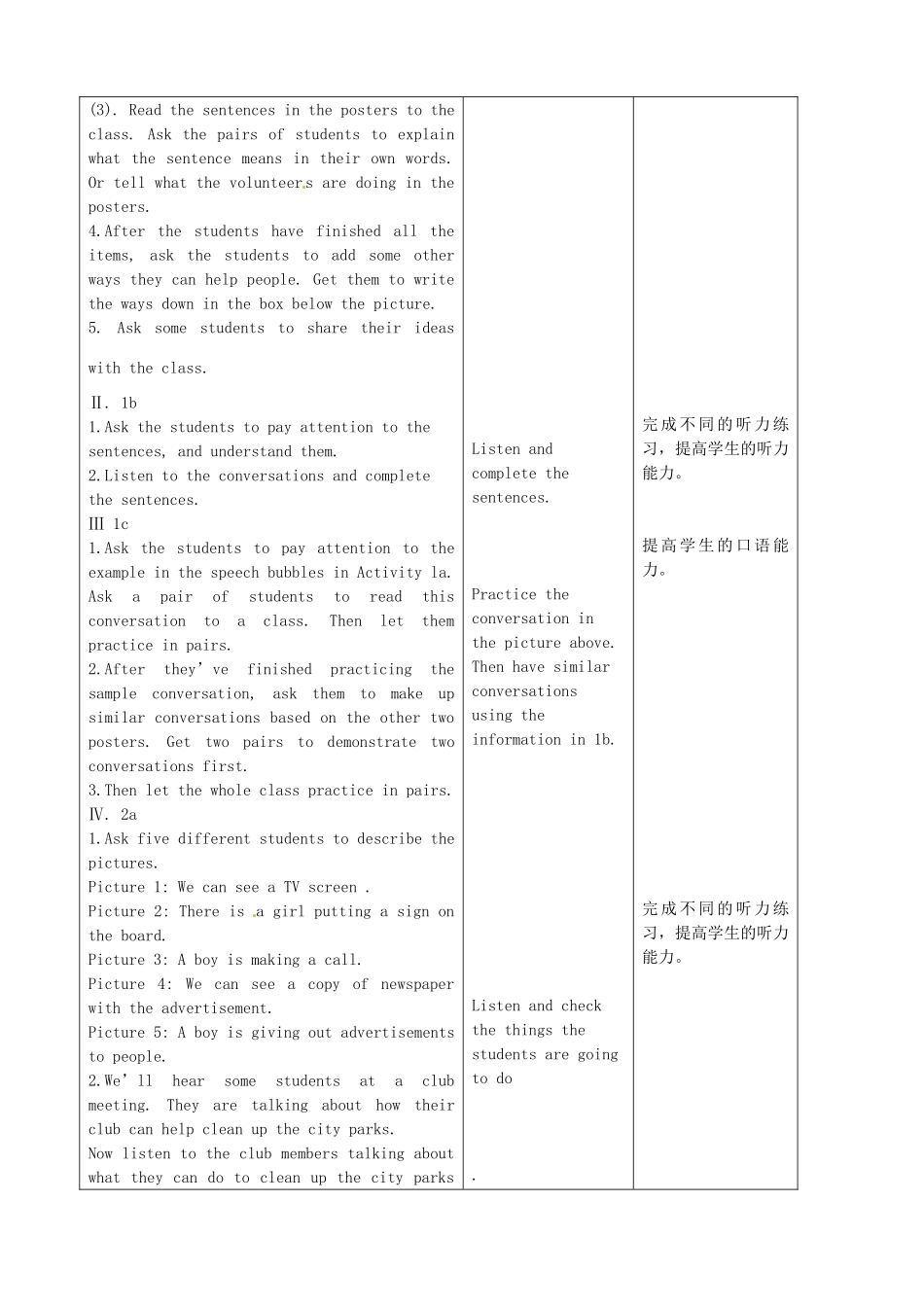 陕西省神木县大保当中学九年级英语 Unit 8 I’ll help clean up the city parks period1教案 人教新目标版_第3页
