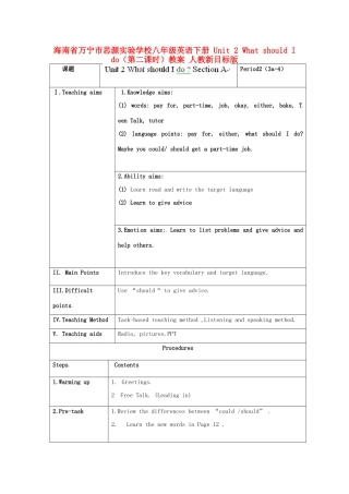 海南省万宁市思源实验学校八年级英语下册 Unit 2 What should I do（第二课时）教案 人教新目标版