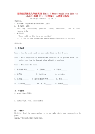 湖南省茶陵县九年级英语《Unit 7 Where would you like to visit》学案（1）（无答案） 人教新目标版