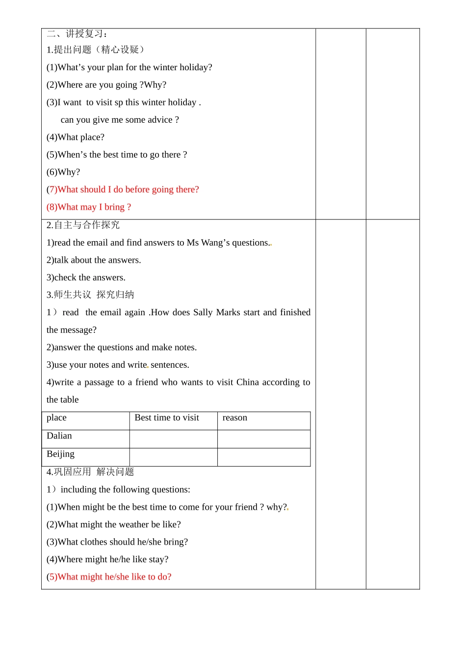 辽宁省大连市第七十六中学八年级英语上册 Module11教案 外研版_第2页