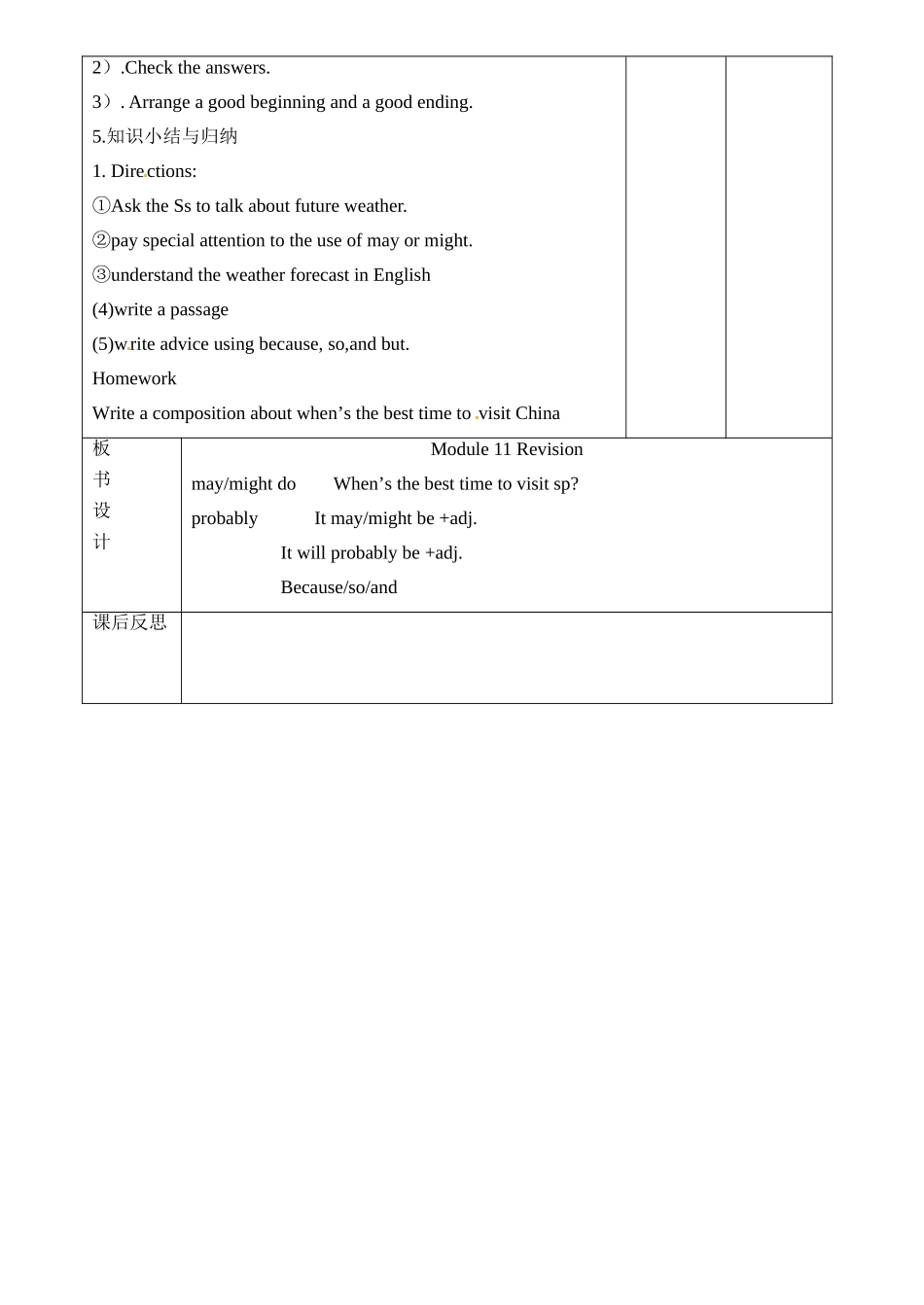 辽宁省大连市第七十六中学八年级英语上册 Module11教案 外研版_第3页
