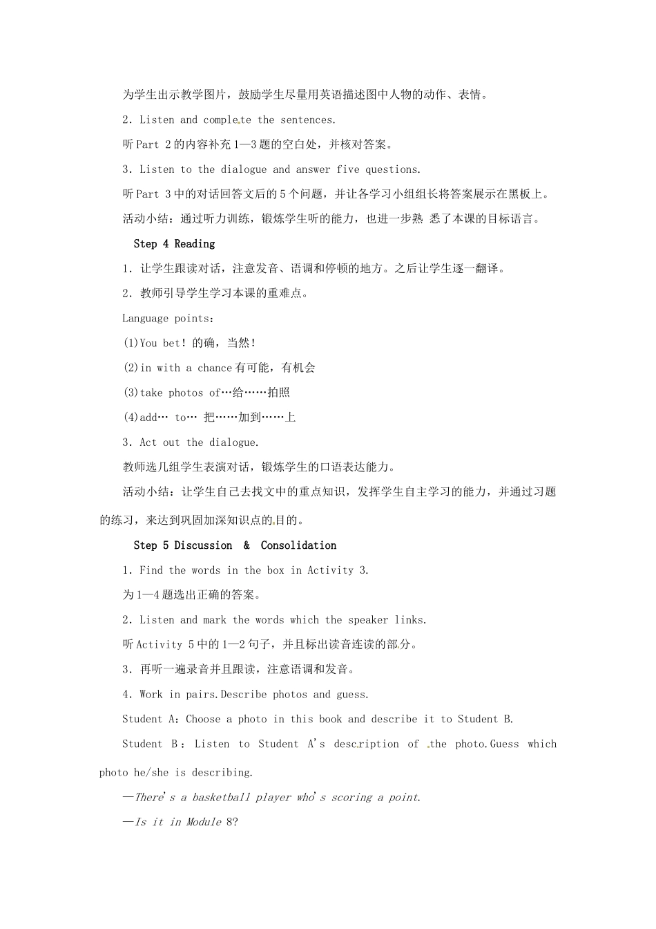 秋九年级英语上册 Module 11 Photos Unit 1 He’s the boy who won the photo competition last year教案 （新版）外研版-（新版）外研版初中九年级上册英语教案_第3页