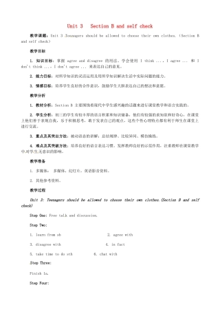 黑龙江虎林八五零农场学校九年级英语下册 Unit 3 Section B and self check教案 人教新目标版