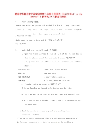 湖南省茶陵县世纪星实验学校八年级英语上册《Unit2 What’s the matter？》教学案10 人教新目标版