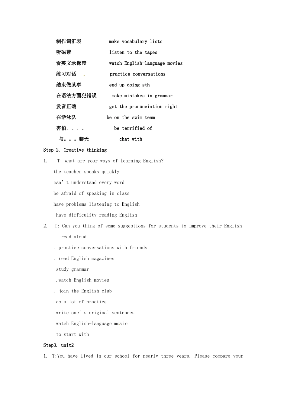 河南省南乐县张果屯乡中学九年级英语《Review of Units1-3》教案 人教新目标版_第2页