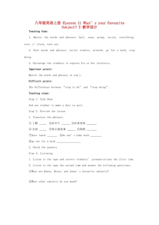 河南省濮阳市南乐县西邵中学八年级英语上册《Lesson 11 What’s your Favourite Subject？》教学设计 冀教版