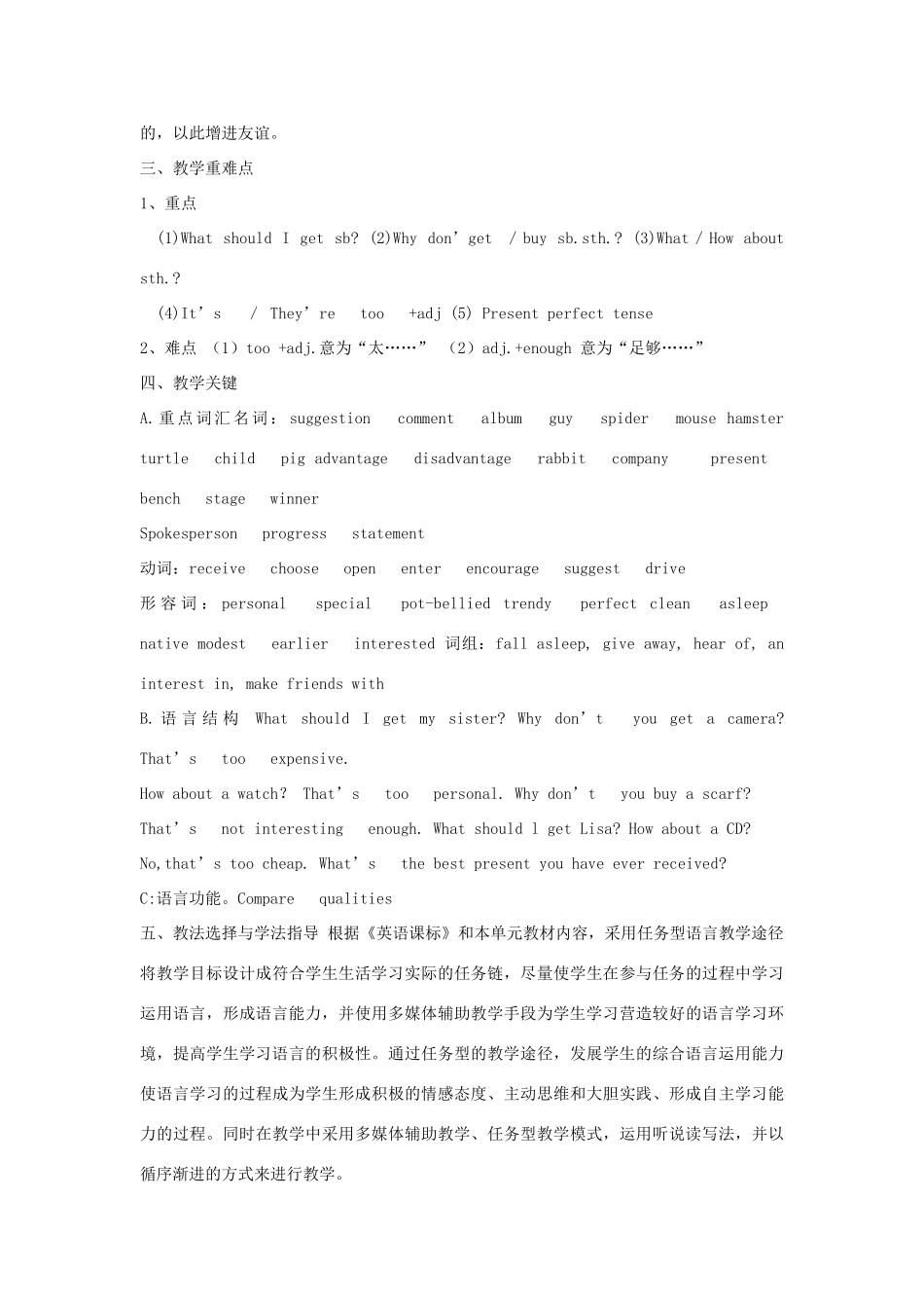 贵州省遵义县第六中学八年级英语下册《Unit 8 Why don’t you get her a scarf》教学设计 人教新目标版_第2页