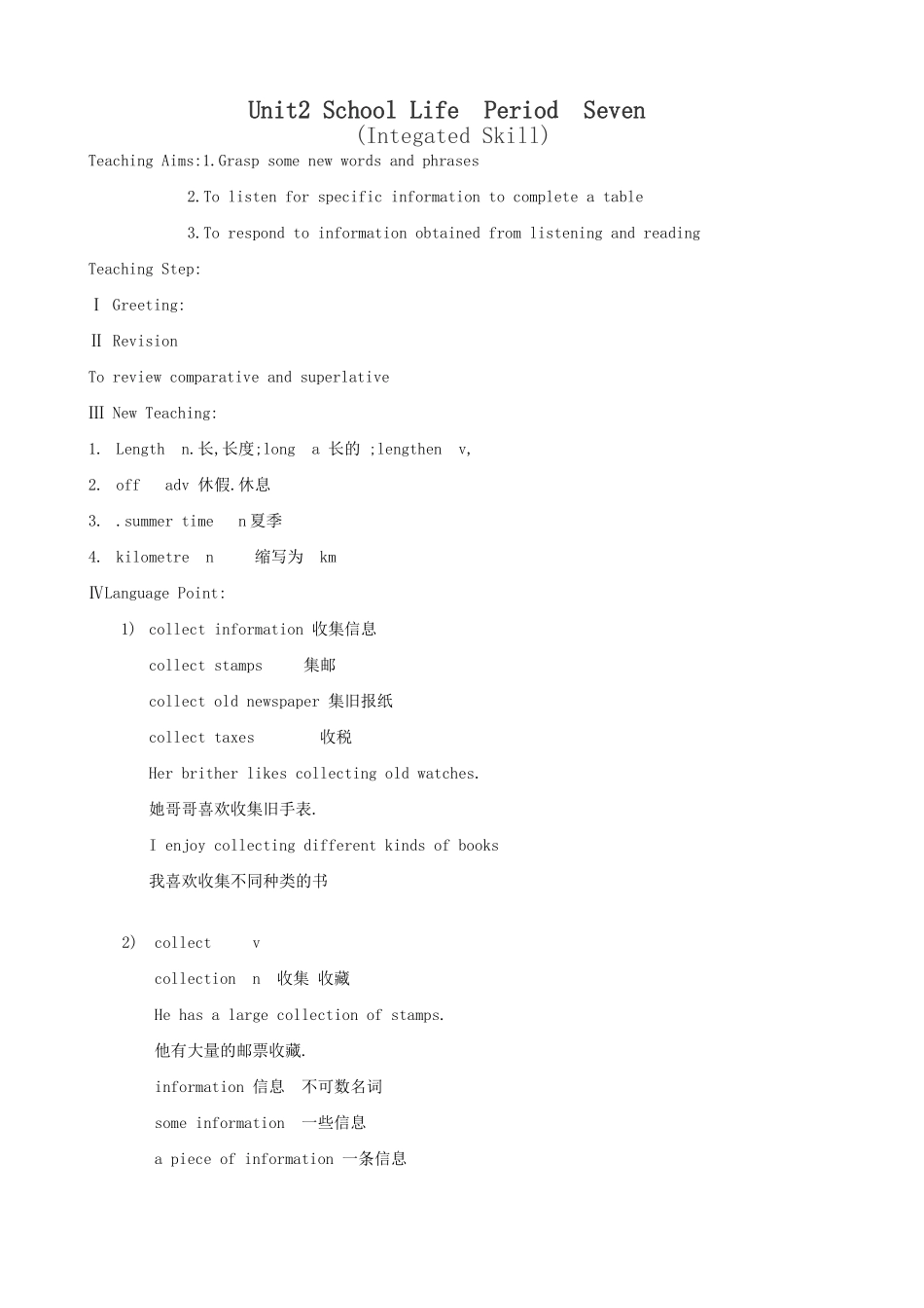 牛津版八年级英语Unit 2 School Life  Period Seven_第1页