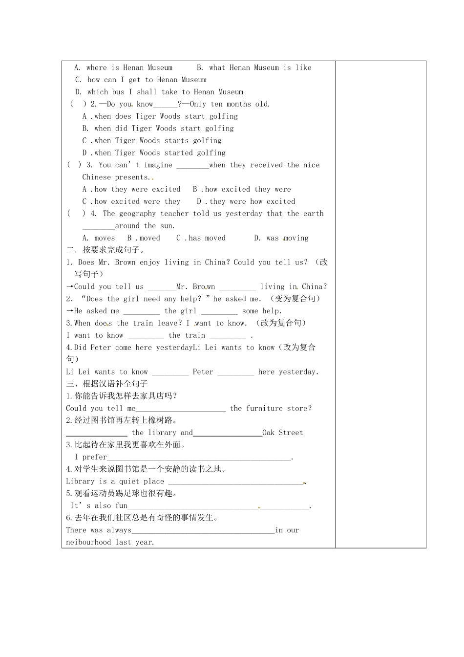 湖北省襄阳市第四十七中学九年级英语《Unit 11 Could you please tell me where the restroom》教学案2 人教新目标版_第2页