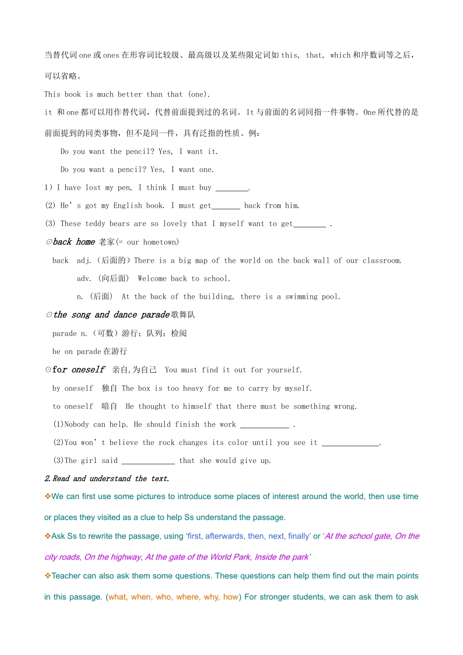 牛津版八年级英语Unit 3 A day out  Period Three_第2页