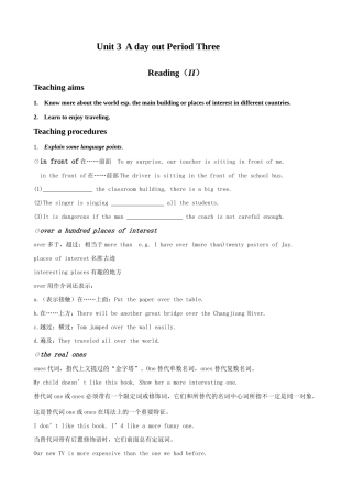 牛津版八年级英语Unit 3 A day out  Period Three