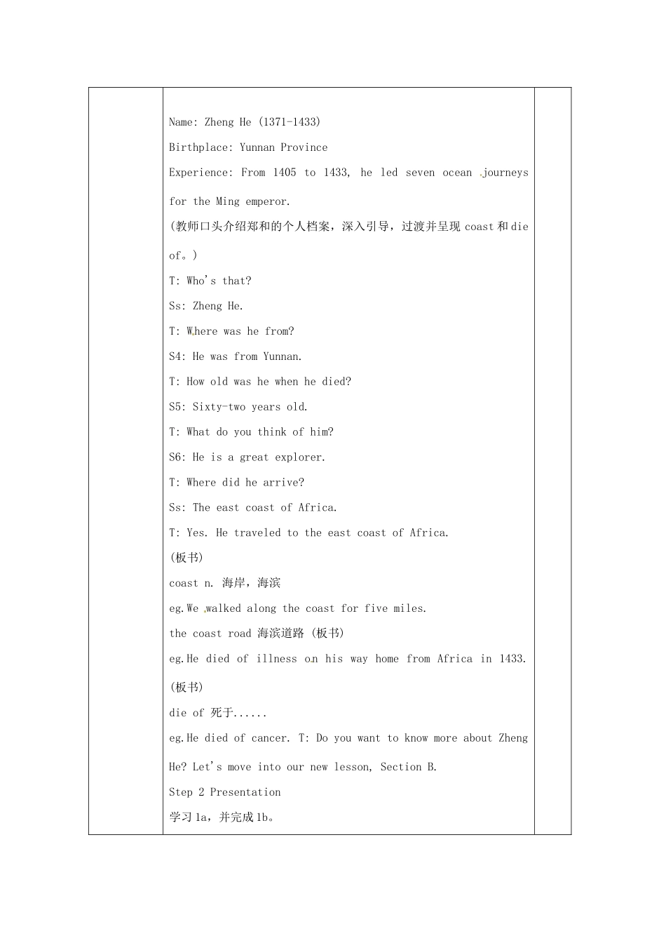 河南省洛阳市下峪镇初级中学九年级英语下册 Unit5 Topic2 Section B教案 仁爱版_第2页