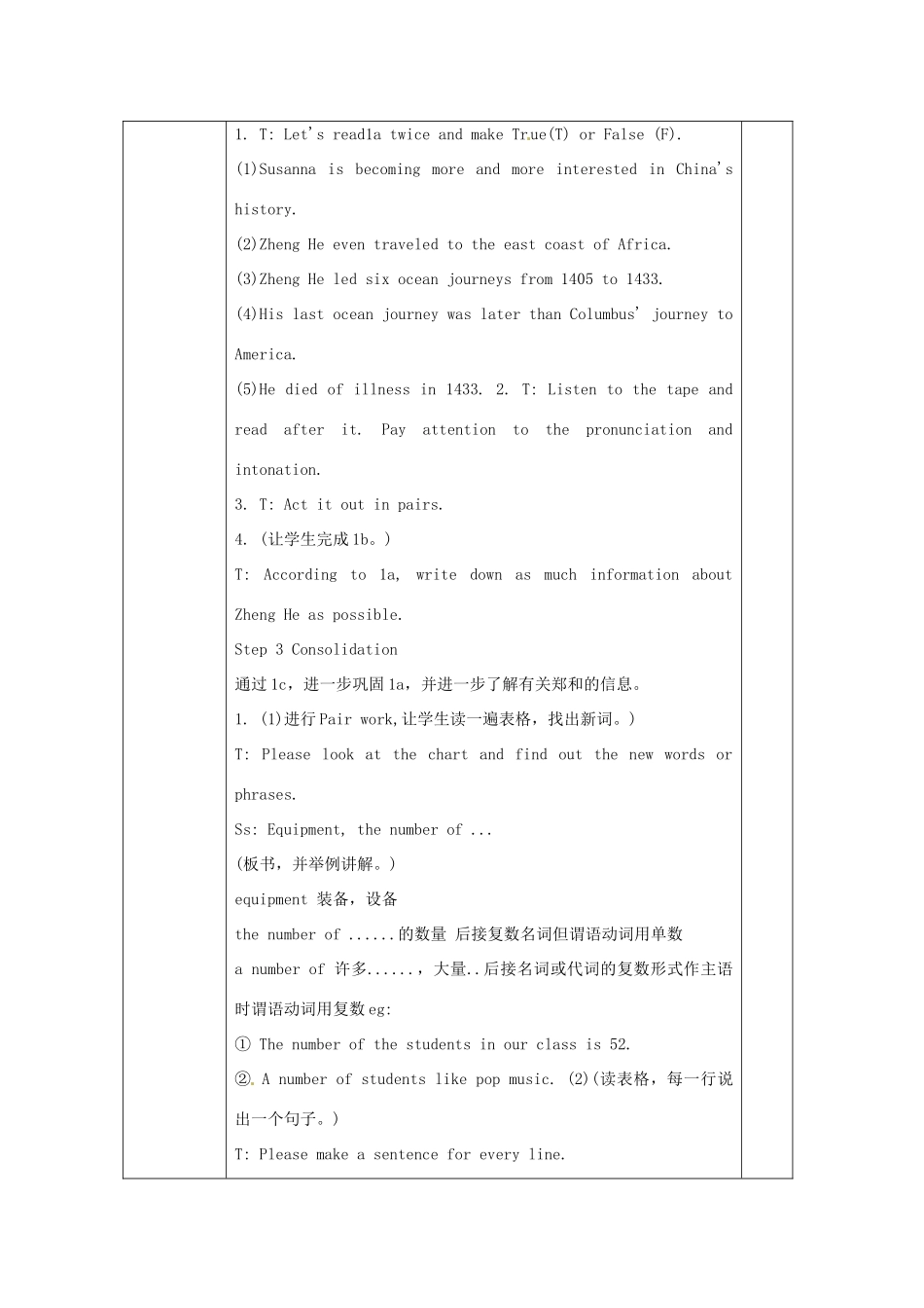 河南省洛阳市下峪镇初级中学九年级英语下册 Unit5 Topic2 Section B教案 仁爱版_第3页