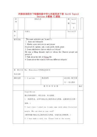 河南省洛阳市下峪镇初级中学九年级英语下册 Unit5 Topic2 Section B教案 仁爱版