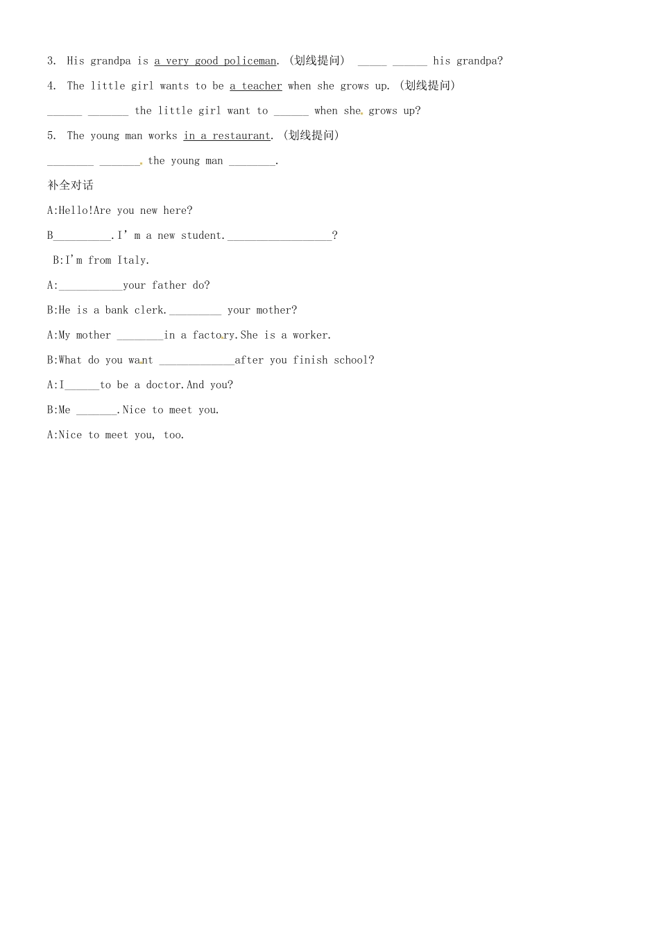 辽宁省抚顺市第二十六中学七年级英语下册 Unit 4 I want to be an actor（第一课时）Section A 1a-2c学案（无答案） 人教新目标版_第2页