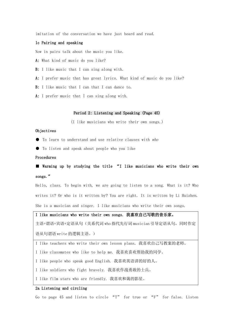 青海省青海师大附属第二中学九年级英语《Unit 6》教案 人教新目标版_第3页