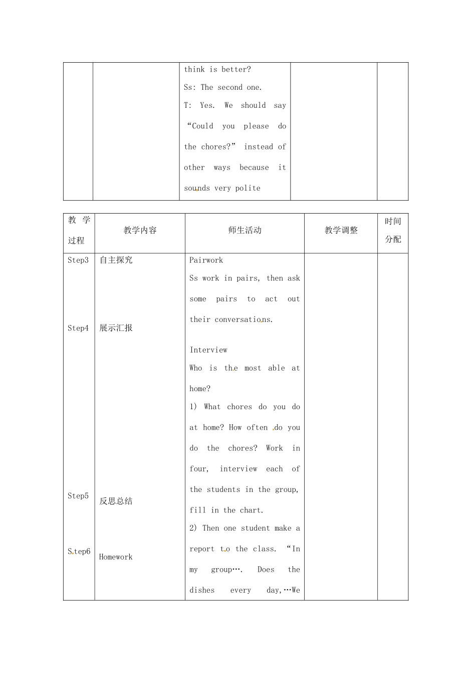 辽宁省凌海市石山初级中学八年级英语上册 Unit 11 Could you please clean your room（第1课时）教案 人教新目标版_第3页