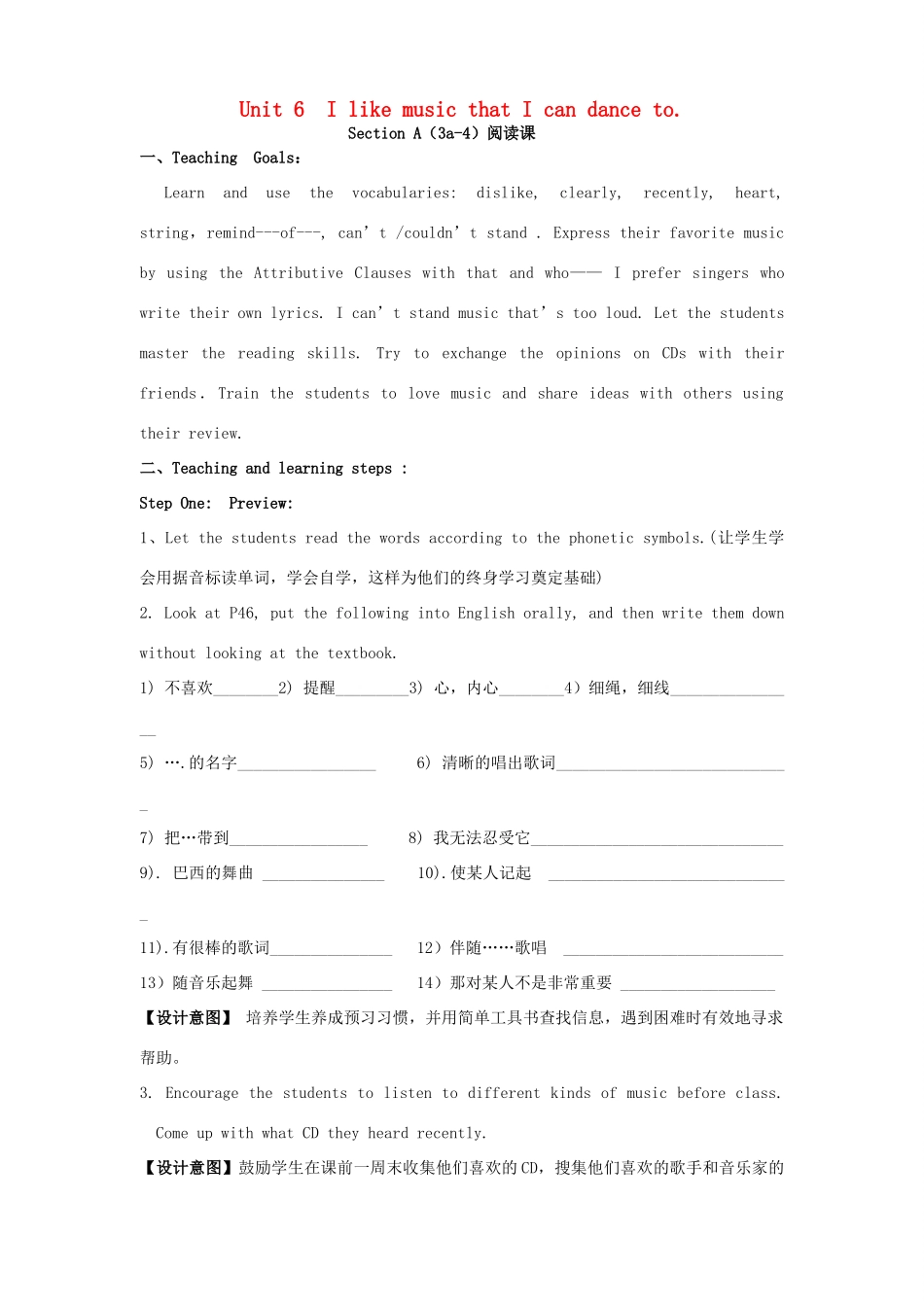 （水滴系列）九年级英语全册 Unit 6 I like music that I can dance to（第3课时）教案 人教新目标版-人教新目标版初中九年级全册英语教案_第1页
