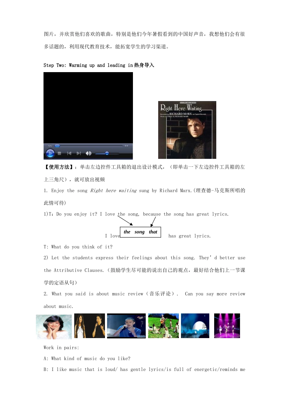 （水滴系列）九年级英语全册 Unit 6 I like music that I can dance to（第3课时）教案 人教新目标版-人教新目标版初中九年级全册英语教案_第2页
