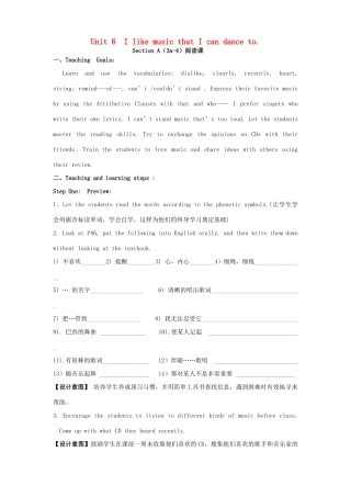 （水滴系列）九年级英语全册 Unit 6 I like music that I can dance to（第3课时）教案 人教新目标版-人教新目标版初中九年级全册英语教案